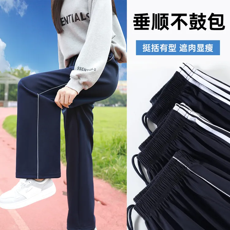 校服裤子一道杠藏青色二条杠秋季藏蓝色初中高中小学生儿童直筒裤