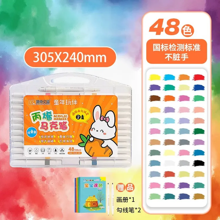 丙烯马克笔记号笔可叠色不透色水性绘画水彩笔48色（单价24米)
