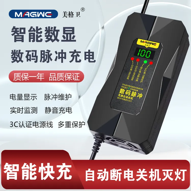 数码显示电动车充电器6块电瓶72V20Ah铅酸电池电量显示通用国标