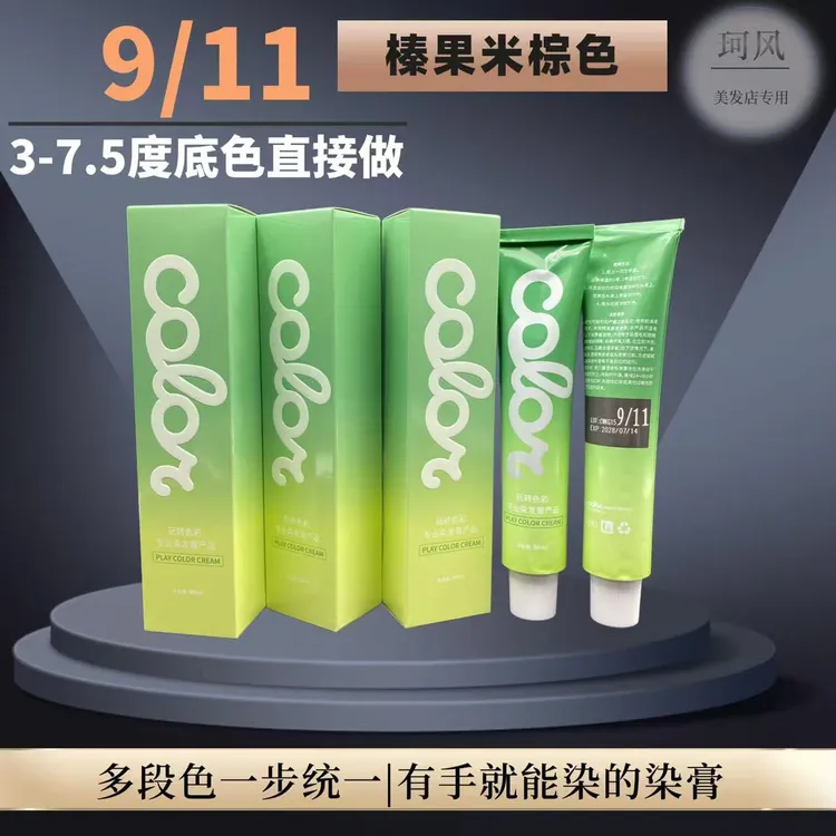 珂风9/11染发膏3-7.5度一步染榛果米棕色，染后温和清新香氛