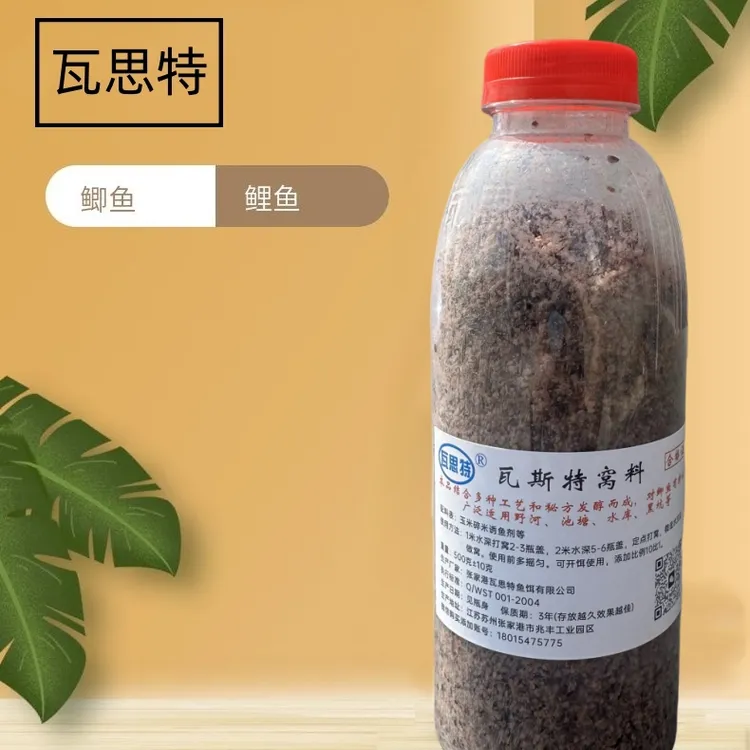 瓦思特（如皋运营中心）瓦斯特窝料秋冬季打窝料野钓酒米鲫鱼鲤鱼钓