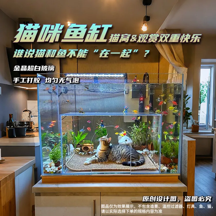 鱼缸猫窝鱼缸一体猫咪海景房观赏鱼缸猫咪住进鱼缸家用小型超白缸
