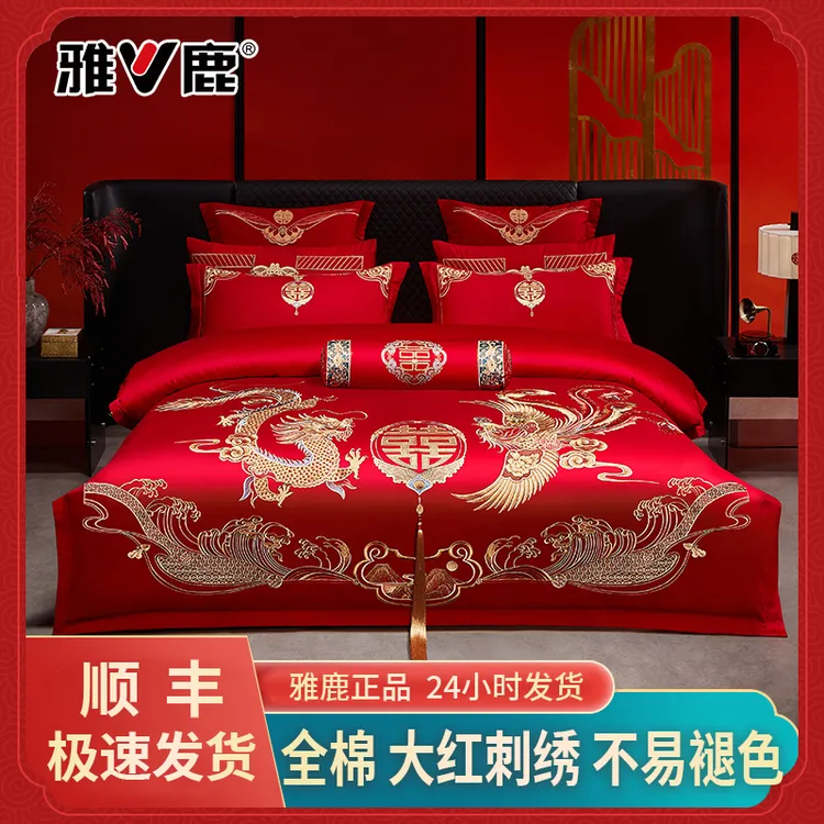 雅鹿家纺【盛世龙凤】升级款全棉大红色婚床被罩婚庆婚房中式四件套