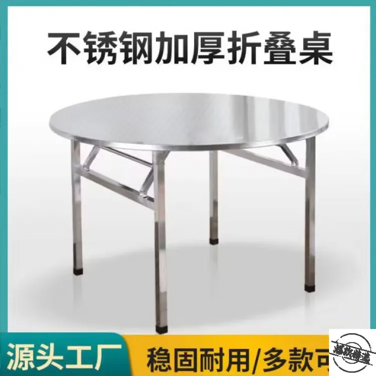 批发不锈钢一体折叠圆桌子家用吃饭多功能夜市大排档户外酒席餐桌