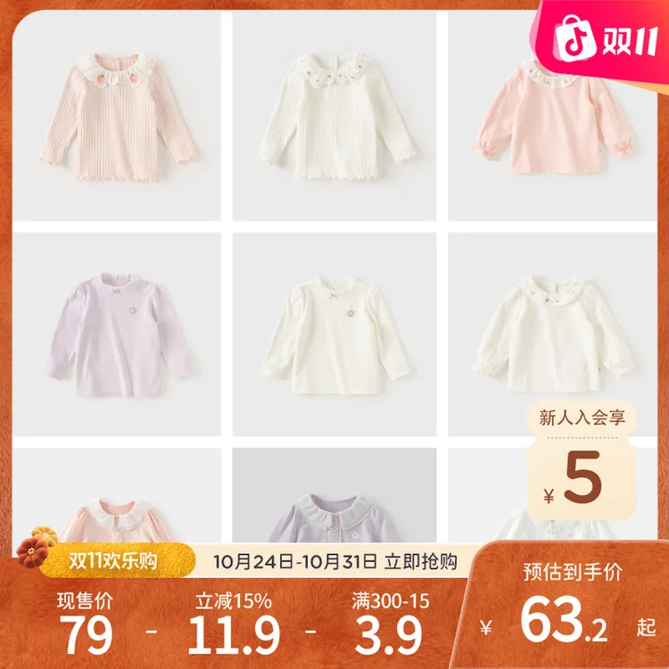 DB戴维贝拉女童T恤2025春装新款长袖打底衫宝宝上衣童装DB3236237