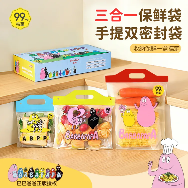 【正版授权】巴巴爸爸加厚食品级保鲜袋手提双密封袋家用冰箱收纳袋