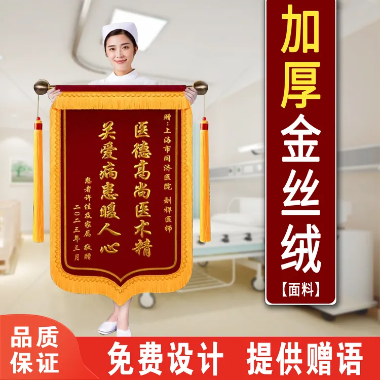 【豪华款】月嫂锦旗定做送订婚月子中心锦旗订做定制康复助产师
