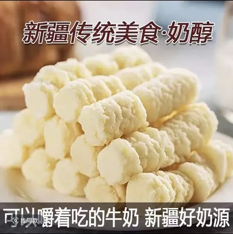 【到手2斤】原味奶醇奶疙瘩500g袋装嚼着吃的牛奶奶酪奶棒零食即食