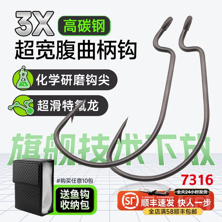 钓之猪路亚特氟龙7316超宽腹曲柄钩德州钓组打黑坑钓鲈鱼鳜鱼鱼钩