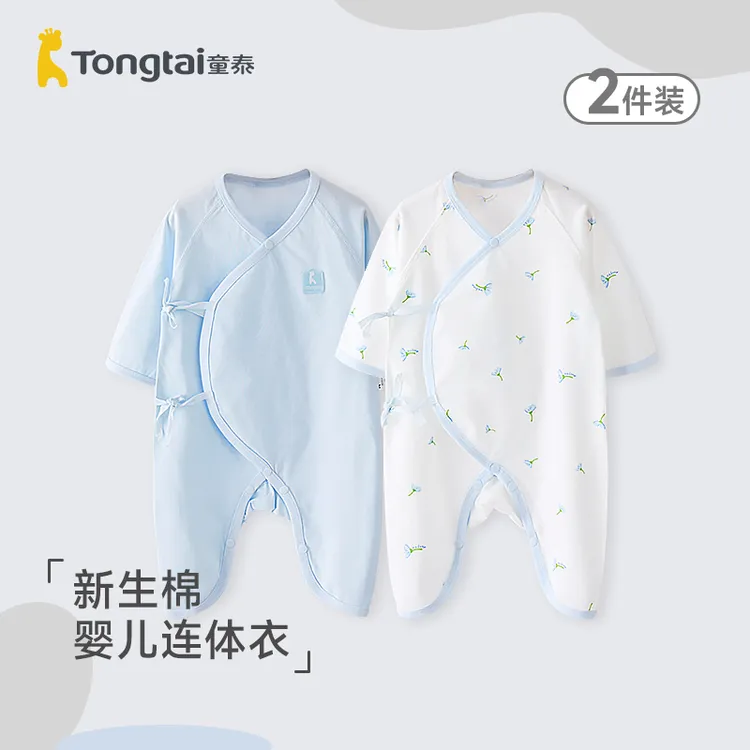 童泰连体衣新生儿男女宝宝秋冬纯棉内穿贴身哈衣婴儿产房满月衣服