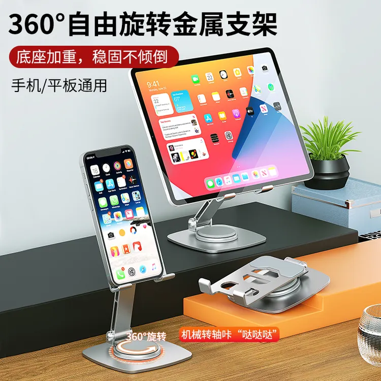 GRMAME手机平板电脑通用专用懒人游戏追剧便携办公支架折叠