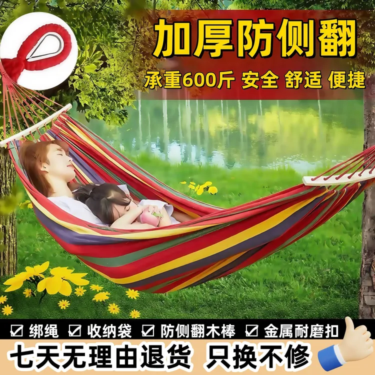 大吊床户外秋千防侧翻室内家用吊篮儿童大学寝室宿舍吊椅成人露营