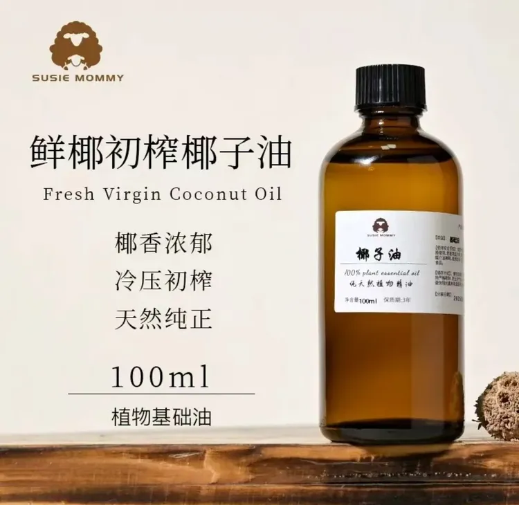 鲜椰冷榨椰子油手工皂面部身体护肤卸妆温和滋润护发油浴