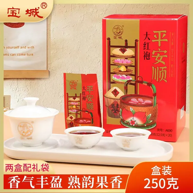 宝城平安顺大红袍茶叶250克/盒小泡装礼盒浓香型乌龙茶岩茶A690