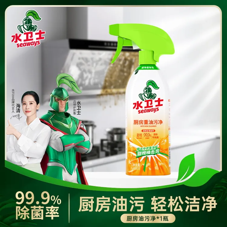 【油烟机清洁】水卫士厨房重油污净去油污清洁剂灶台清洗剂去油污