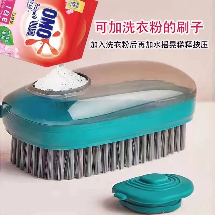 多功能加液清洁刷软毛用不伤鞋刷洗衣服专用刷子神器刷洗衣服刷鞋