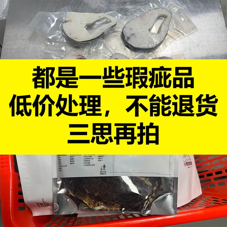 IMOC略微失败的产品甩卖食品