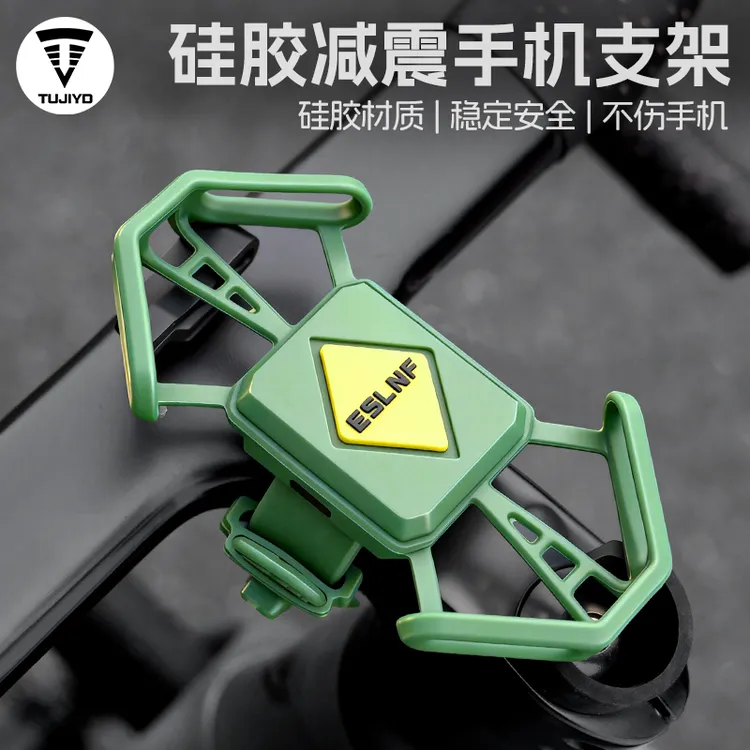 TUJIYD自行车硅胶绑带式稳固自行车手机支架导航公路车手机支架