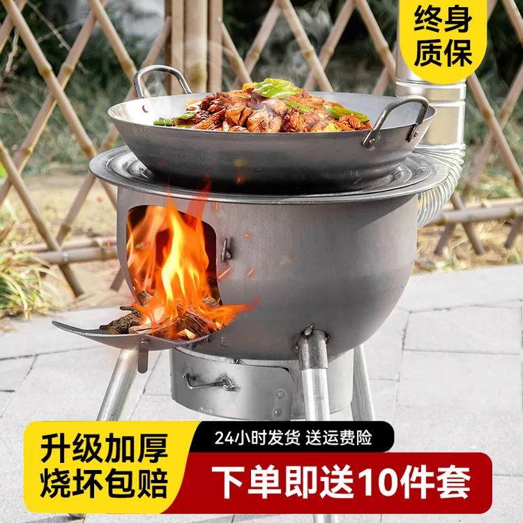 加厚一体柴火炉户外便携环保柴火灶户外农村地锅灶台家用农村炉子