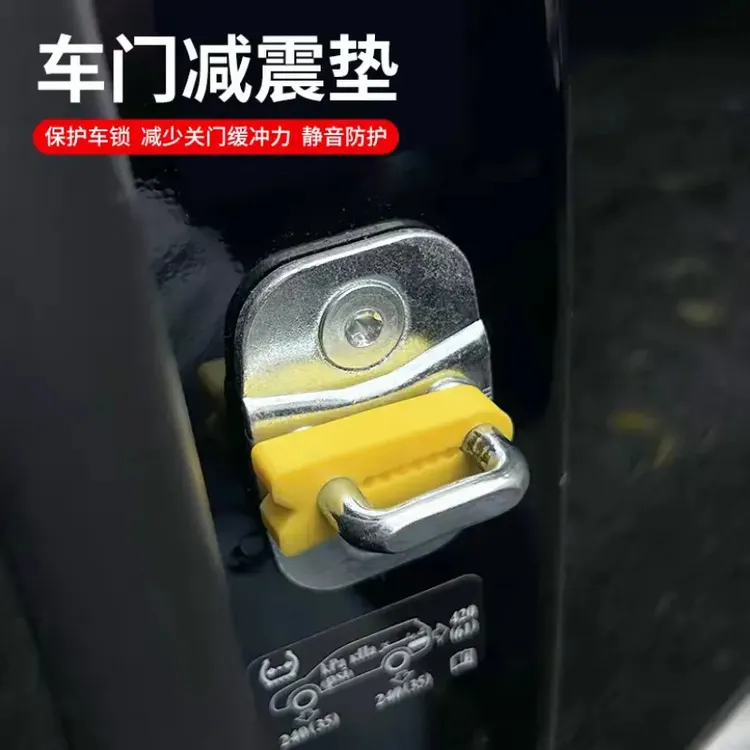 SF硅胶门锁扣保护套汽车门锁减震缓冲胶垫加厚防撞贴全面防护静音商品图