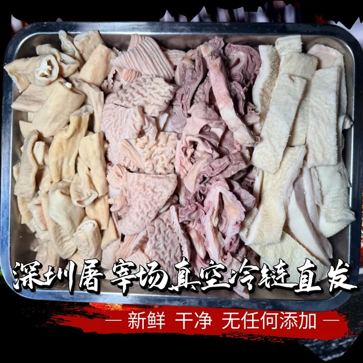 新鲜牛杂4斤装无心肝皮肺半成品干净半成品 固形物含量90%以上