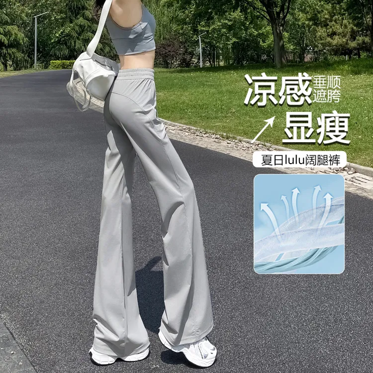 冰丝微喇裤女夏季薄款瑜伽显瘦运动卫裤防蚊防晒春秋速干喇叭裤子