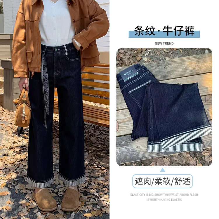 丹宁蓝条纹翻边直筒裤牛仔裤女2025秋季新款四面弹窄版阔腿裤子