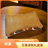 ZGL166【礼盒装】艾草藤席凉枕颈椎睡眠枕头长43*宽25*高12