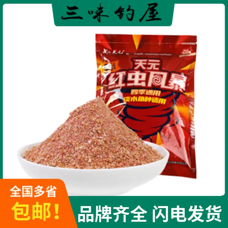 鱼饵 红虫风暴 拉的大光谱饵鲫鱼饵料400克 50袋/件