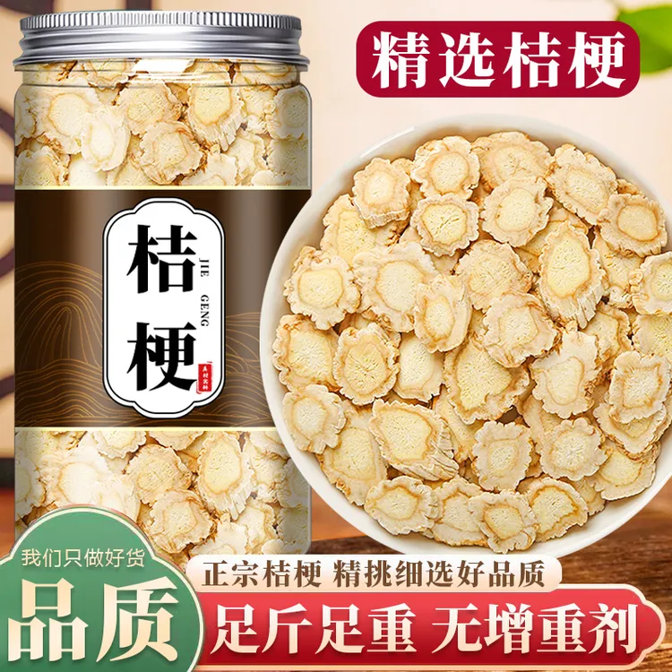 正宗桔梗片桔梗干桔梗泡茶桔梗片桔梗罐装新货无硫散装