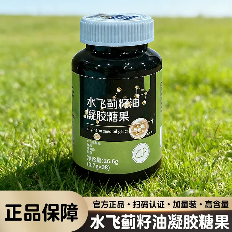 水飞   蓟籽油凝胶糖果 001