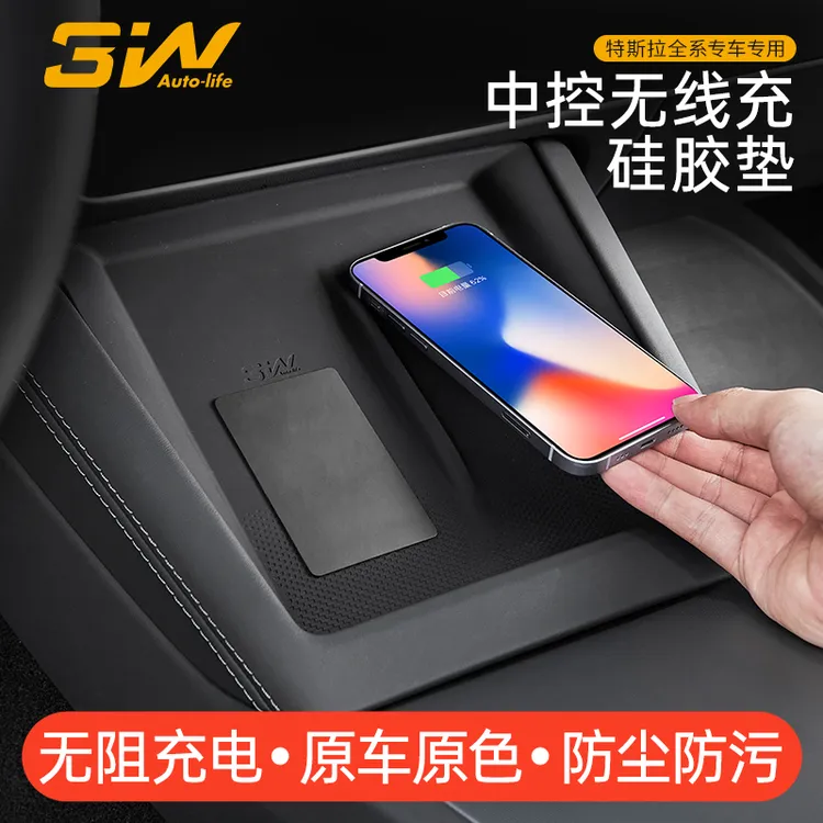 3W适用于特斯拉焕新版ModelYYL3专用中控无线充硅胶垫防滑垫配件商品图