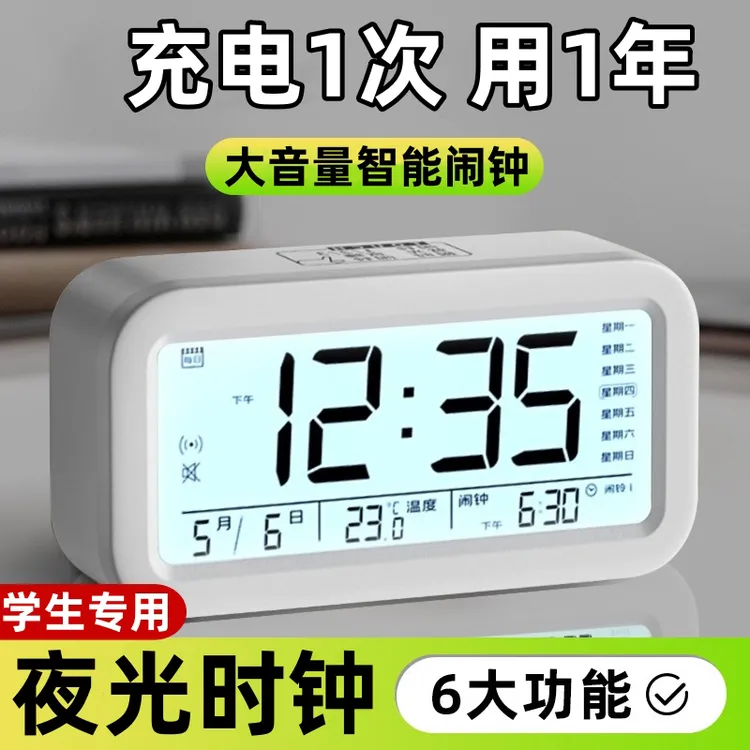 闹钟学生专用2025新款强力叫醒计时器儿童自律神器智能电子时钟表