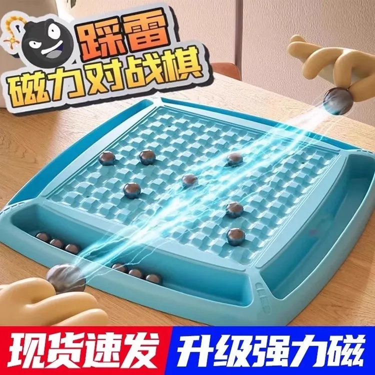 踩雷磁力感应棋亲子互动对战益智寒假逻辑益智游戏数学学习板计算商品图