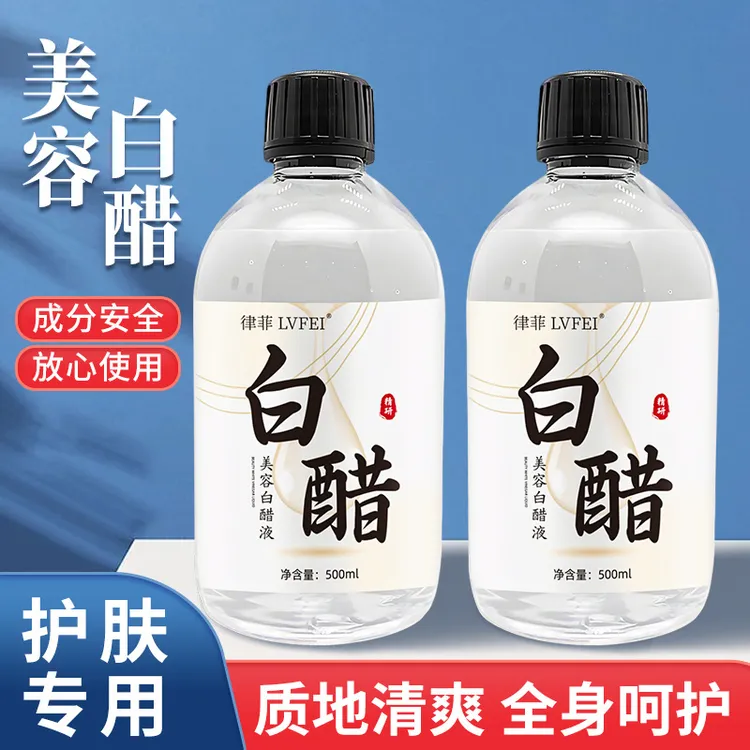 【院线同款】美容白醋液保湿水润质地清爽改善粗糙干燥温和呵护保湿
