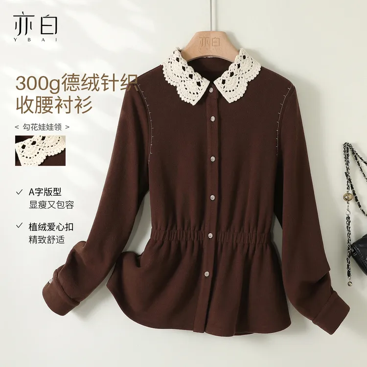 亦白【爱心暖暖】2025年冬季新百搭勾花领撞色拼接收腰显瘦衬衫上衣