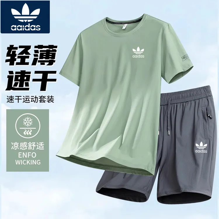 【奥莱正品】男士夏季套装2025新款运动休闲冰丝薄款速干短裤两件套