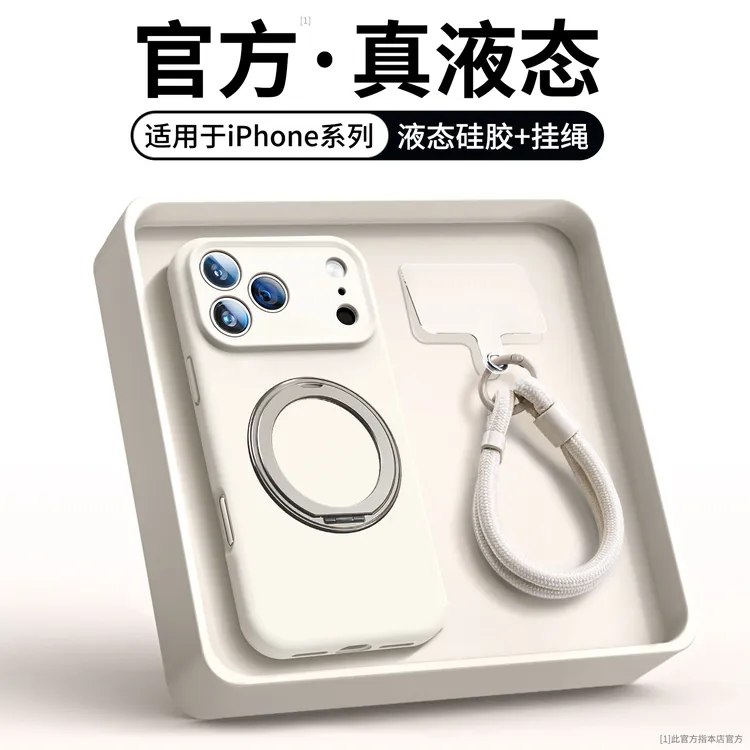 适用苹果17pro手机壳新款外壳iPhone16promax硅胶保护套磁吸支架