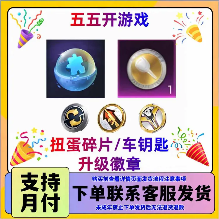 和平精英小店吃鸡车币车钥匙大转盘960扭蛋碎片法拉利联名赛车