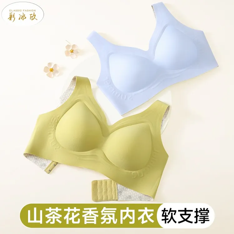 ［高定院线］山茶花粉底底液香氛内衣小胸包裹聚拢大胸显小提拉文胸