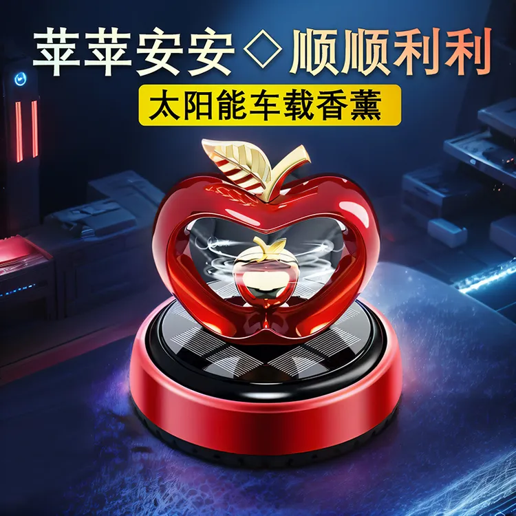 车载香水太阳能香薰汽车摆件中控台苹果高档车内饰品持久淡香香膏