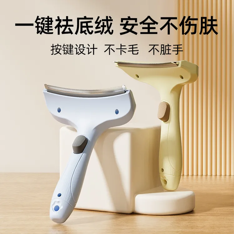 猫毛清理神器宠物针梳猫咪去底绒梳子狗狗毛发开结去浮毛清洁用品商品图