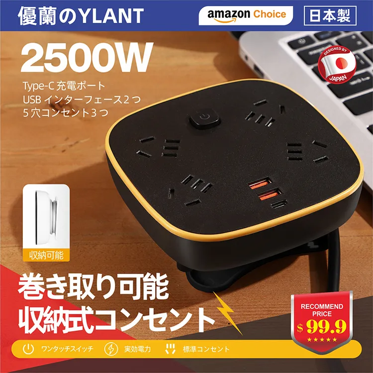 【日本原單黑武士】多孔USB轉換器插线板大功率充電插座插排收纳式