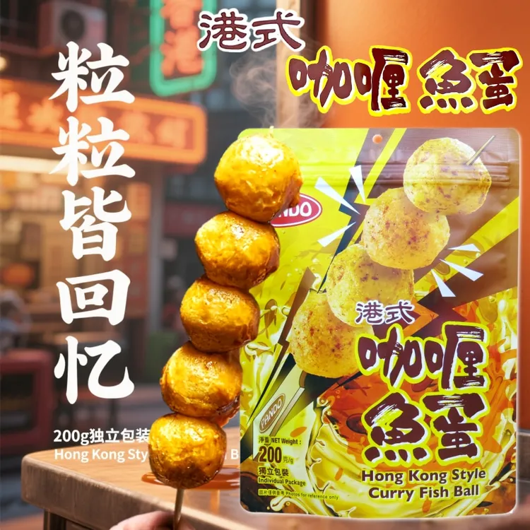 【元元专属】香港pando港式咖喱鱼蛋即食解馋独立包装京东送货上门