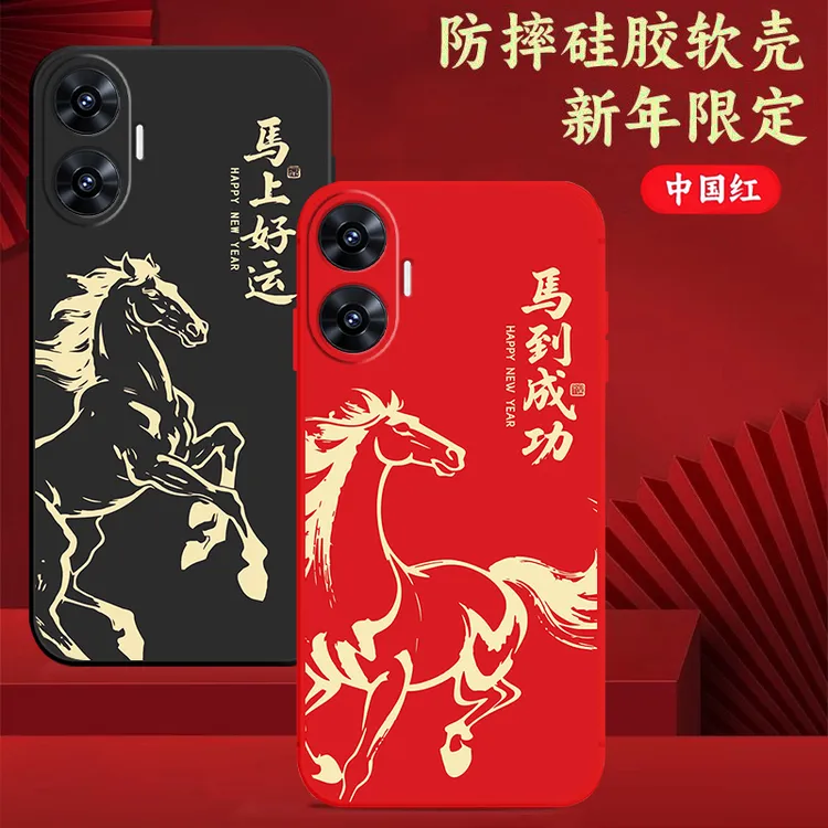 Redmi红米Turbo4Pro手机壳25053RT47C软硅胶防摔马年新年款中国红