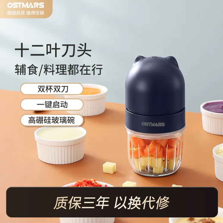 德国OSTMARS多功能家用型插电式高硼玻璃材质绞肉果泥宝宝辅食机