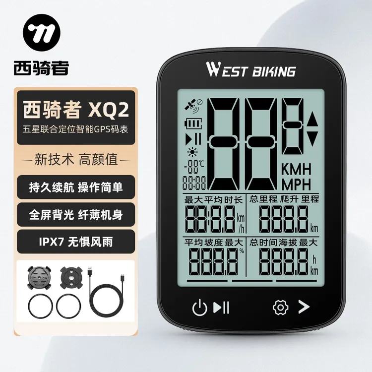 西骑者自行车GPS码表XQ2代公路车智能无线码表快拆骑行测速装备