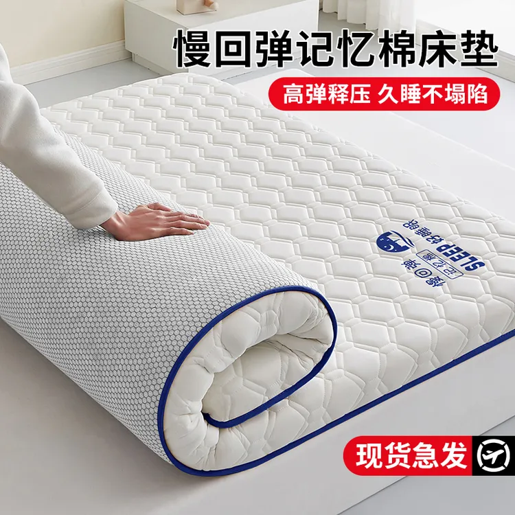 记忆棉床垫家用海绵软垫学生宿舍单人床褥加厚乳胶垫子租房专用