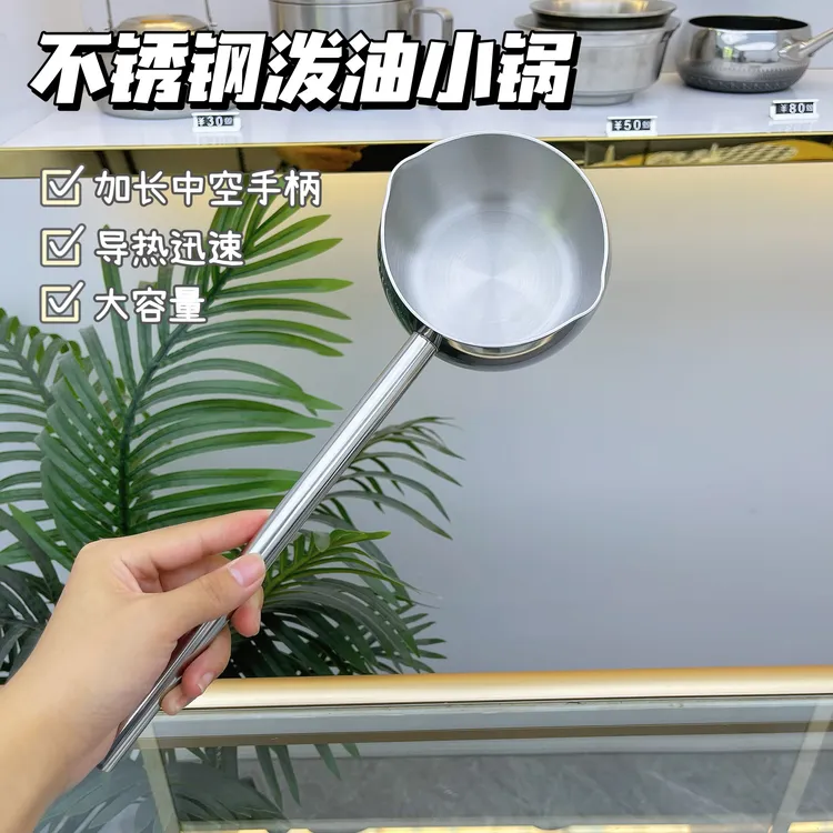 【500ML】316不锈钢辅食小锅三层钢长柄热油热奶煮奶小锅电磁炉通用