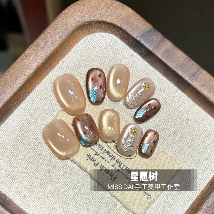 【心愿树】秋冬猫眼玻璃珠气质纯手绘圣诞树手工显白猫眼美甲